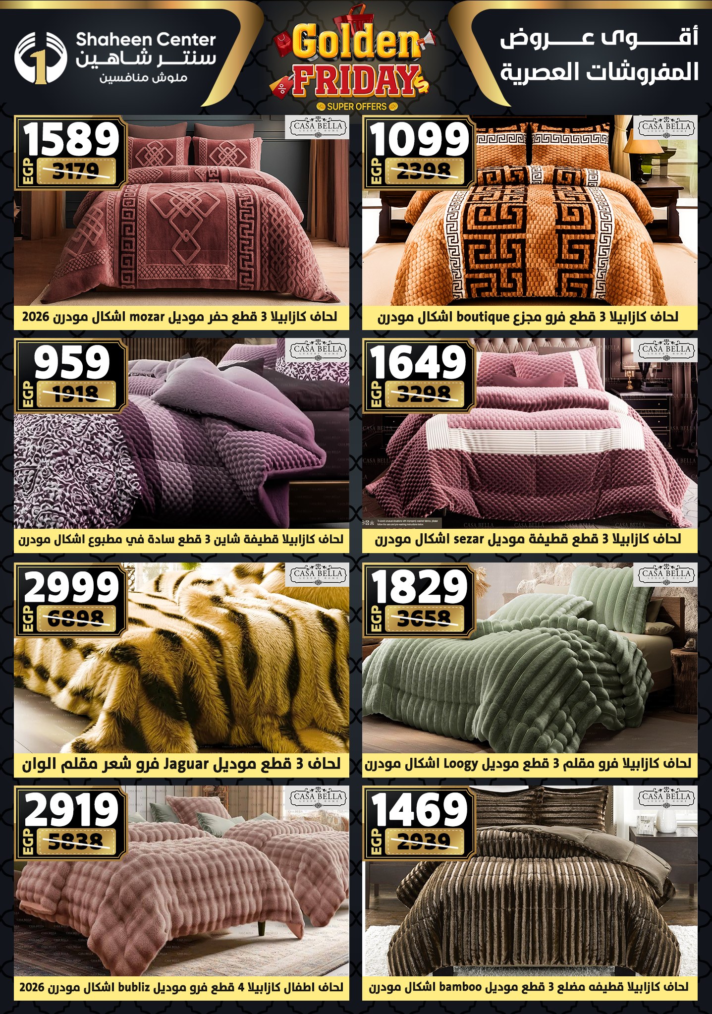 shaheen-center offers from 11dec to 17dec 2025 عروض سنتر شاهين من 11 ديسمبر حتى 17 ديسمبر 2025 صفحة رقم 93